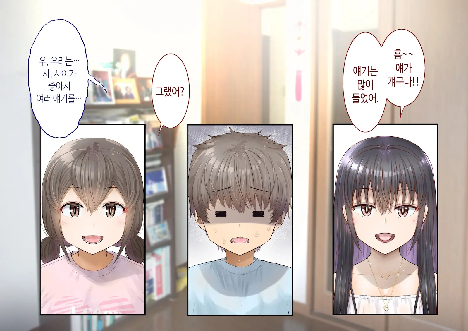 Inaka Ni Kanojo Ga Iru Boku O Tokyo No Classmate Ga Netorou To Shite Kuru. 4 | 시골에 여친이 있는 나를 도쿄의 클래스메이트가 네토라레하려 한다 4